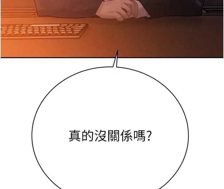 第40話-爸溫暖的安慰♥