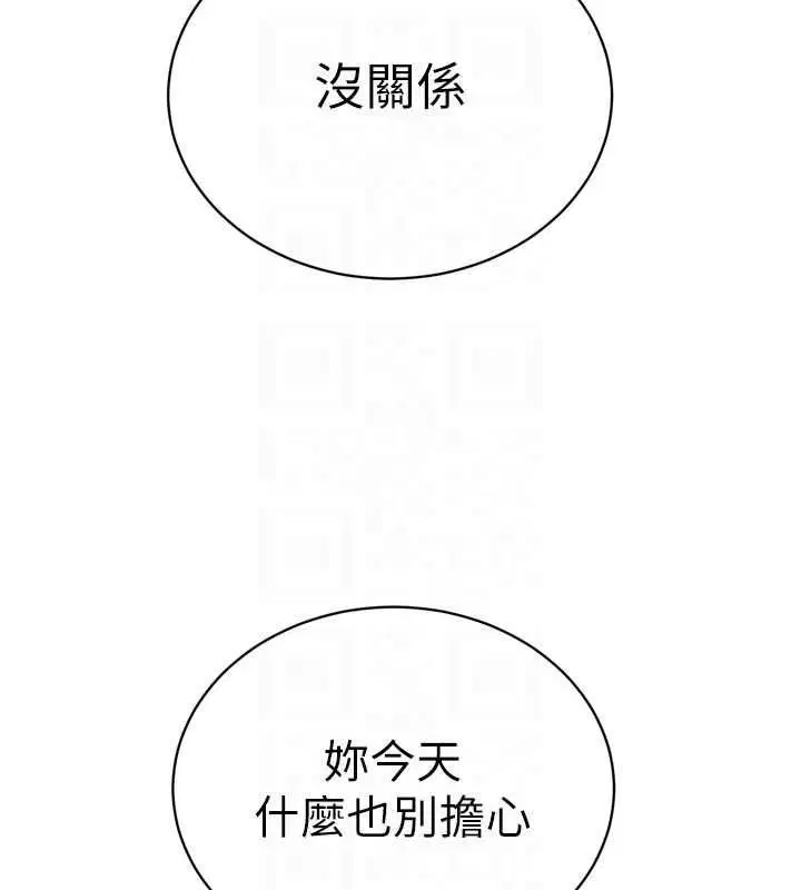 第40話-爸溫暖的安慰♥