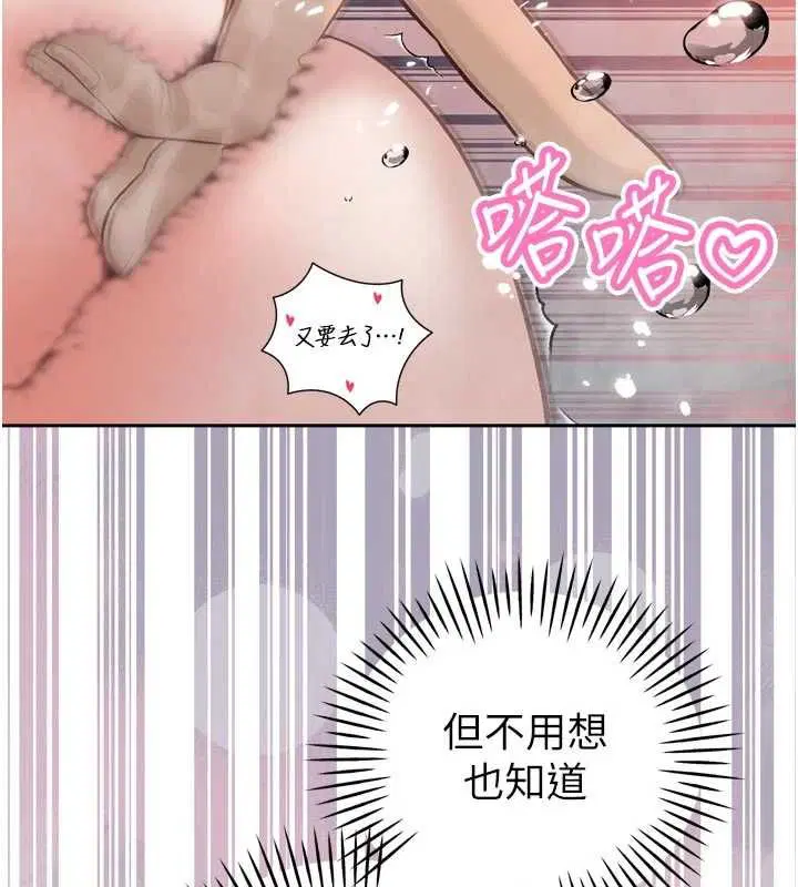 第40話-爸溫暖的安慰♥
