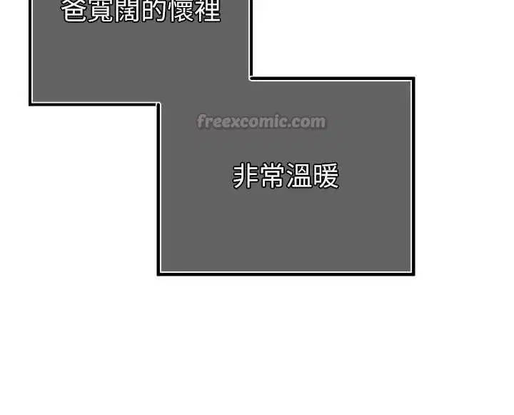 第41話-可愛的媳婦♥