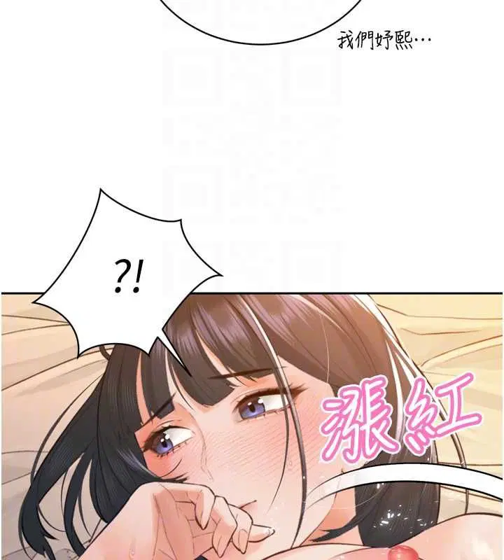 第41話-可愛的媳婦♥