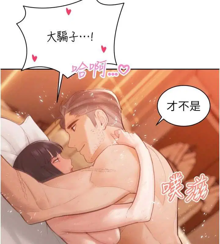 第41話-可愛的媳婦♥