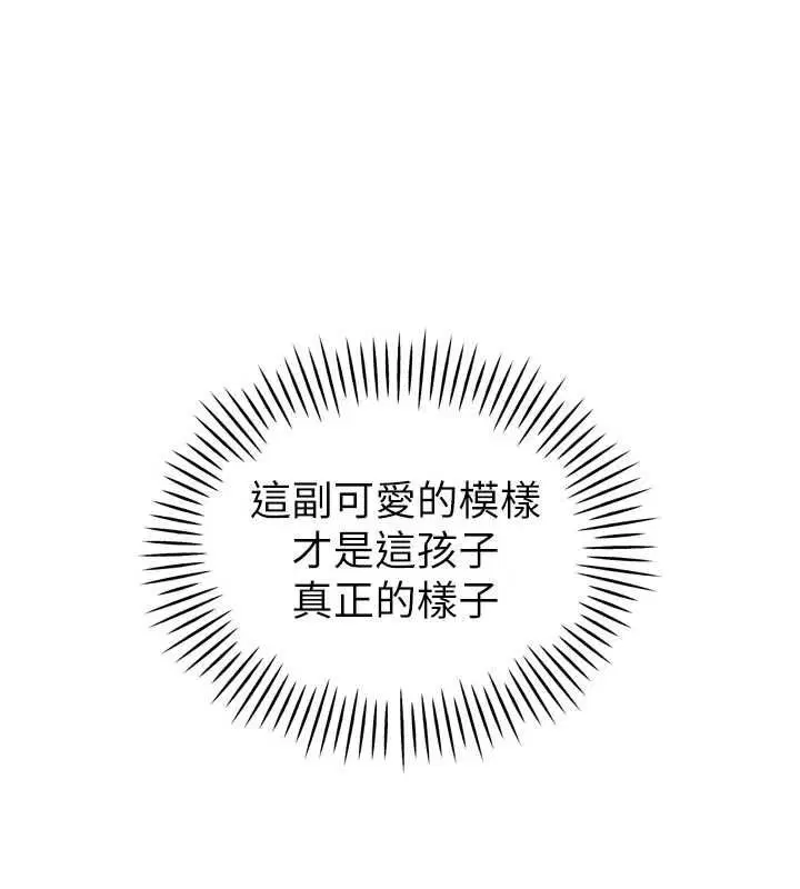 第41話-可愛的媳婦♥