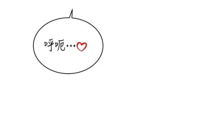 第41話-可愛的媳婦♥