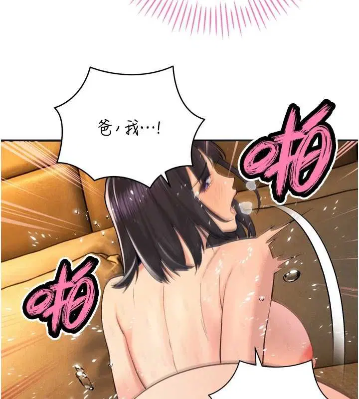 第41話-可愛的媳婦♥