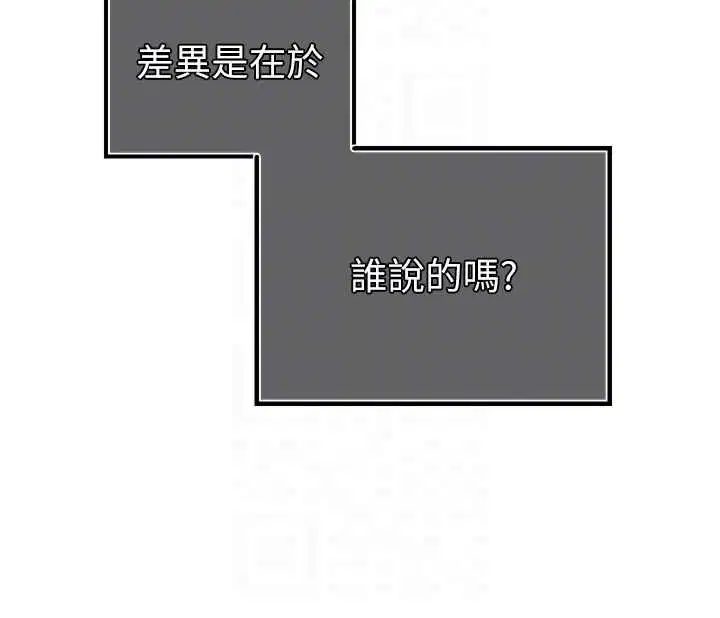 第42話-享受早晨愛愛♥