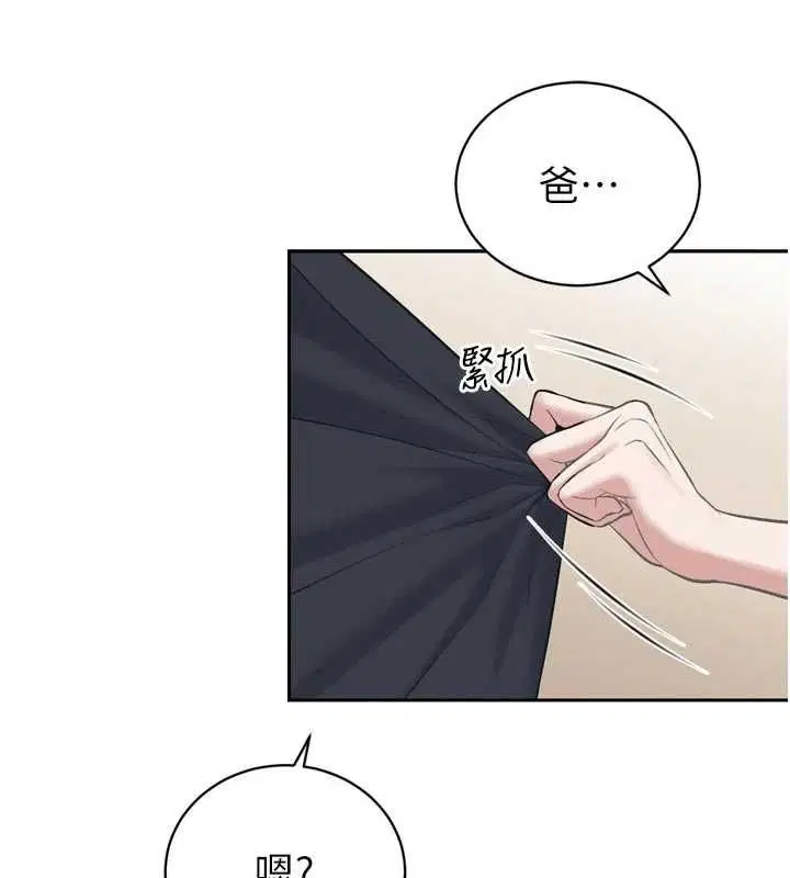 第42話-享受早晨愛愛♥