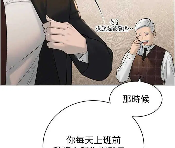 第42話-享受早晨愛愛♥