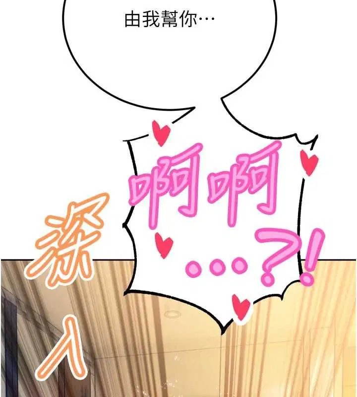 第42話-享受早晨愛愛♥