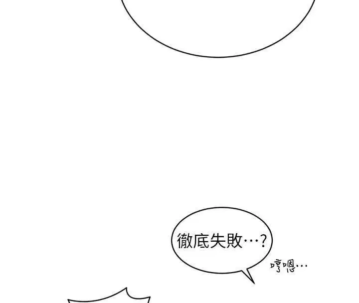 第42話-享受早晨愛愛♥