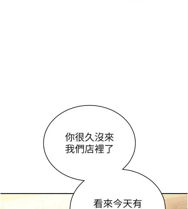 第43話-會長驚人的發言