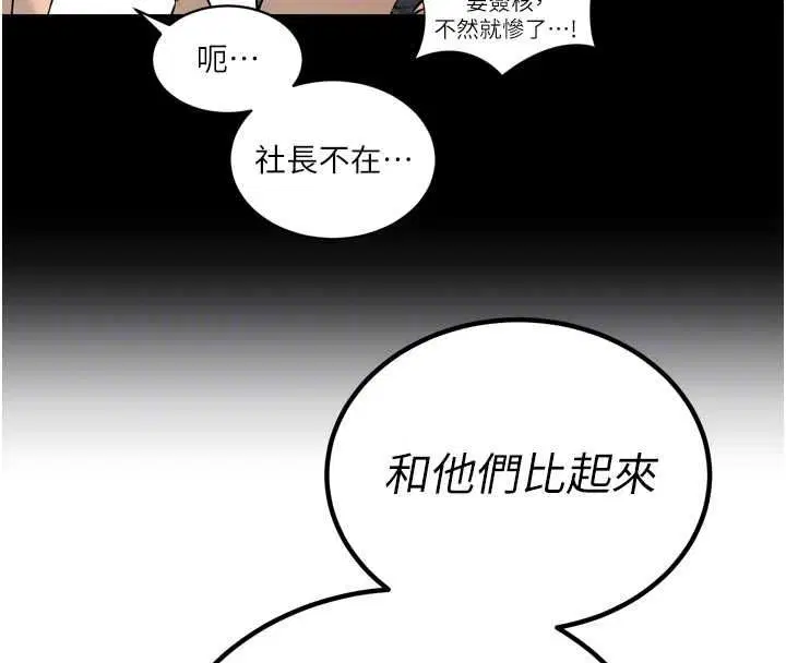 第43話-會長驚人的發言