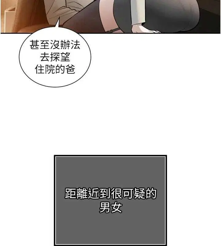 第43話-會長驚人的發言
