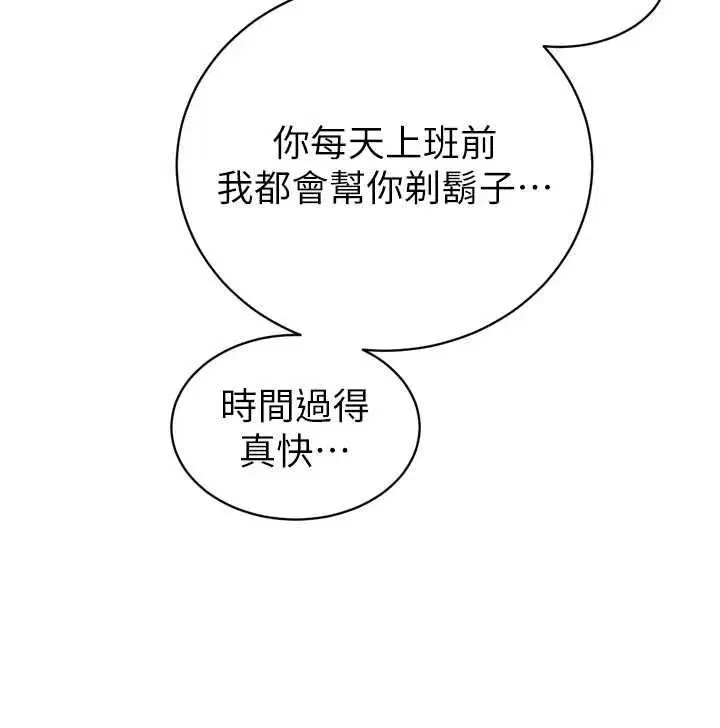 第43話-會長驚人的發言