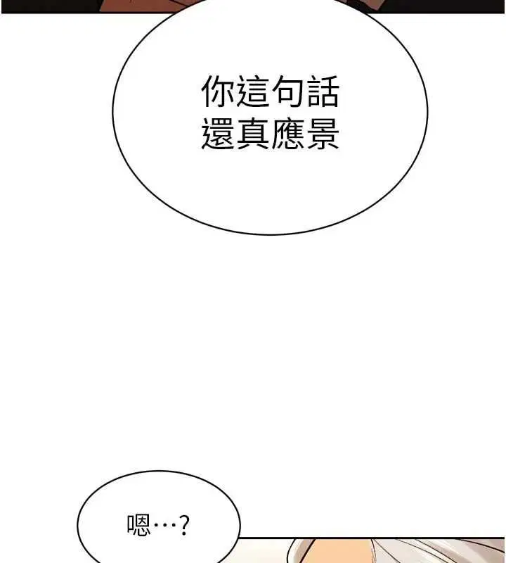 第43話-會長驚人的發言