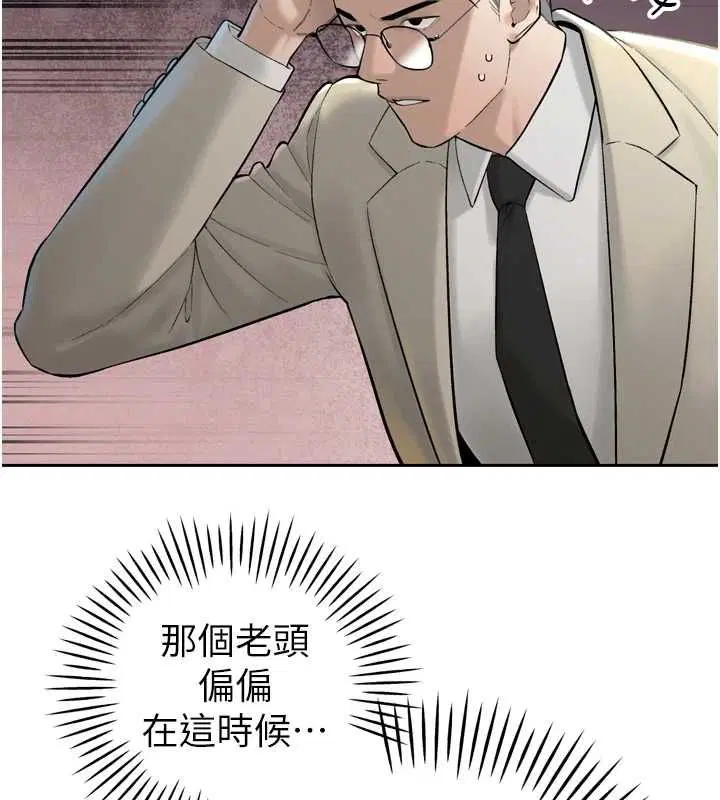 第43話-會長驚人的發言