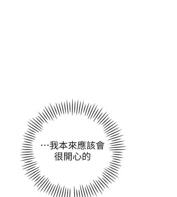 第44話-權力的滋味♥