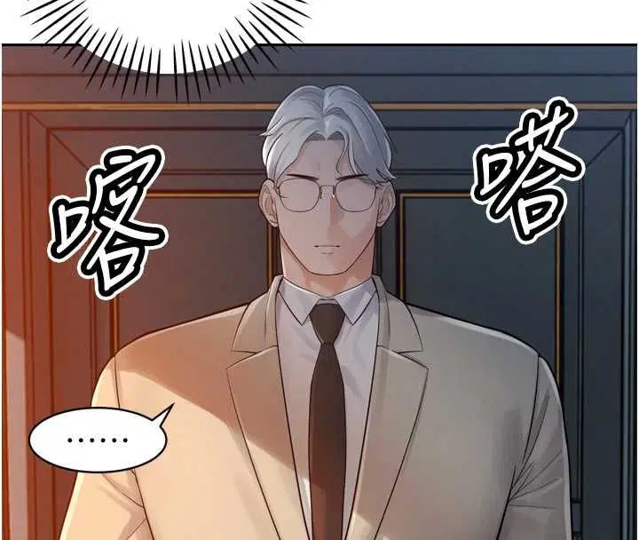 第44話-權力的滋味♥