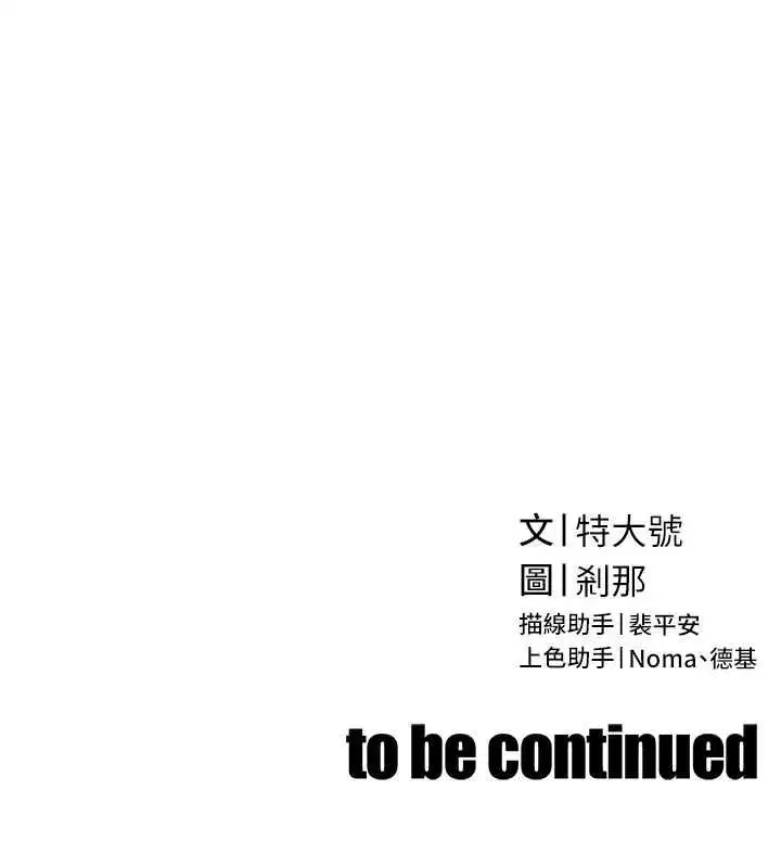 第44話-權力的滋味♥