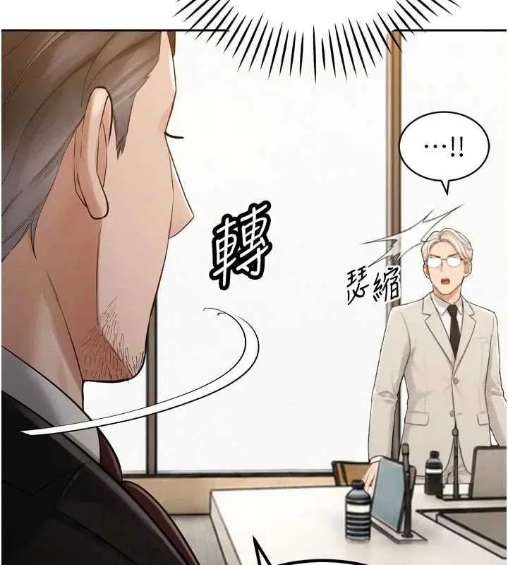 第44話-權力的滋味♥