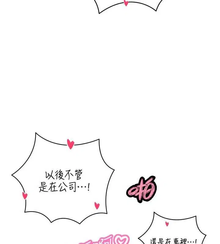 第45話-讓媳婦懷孕♥