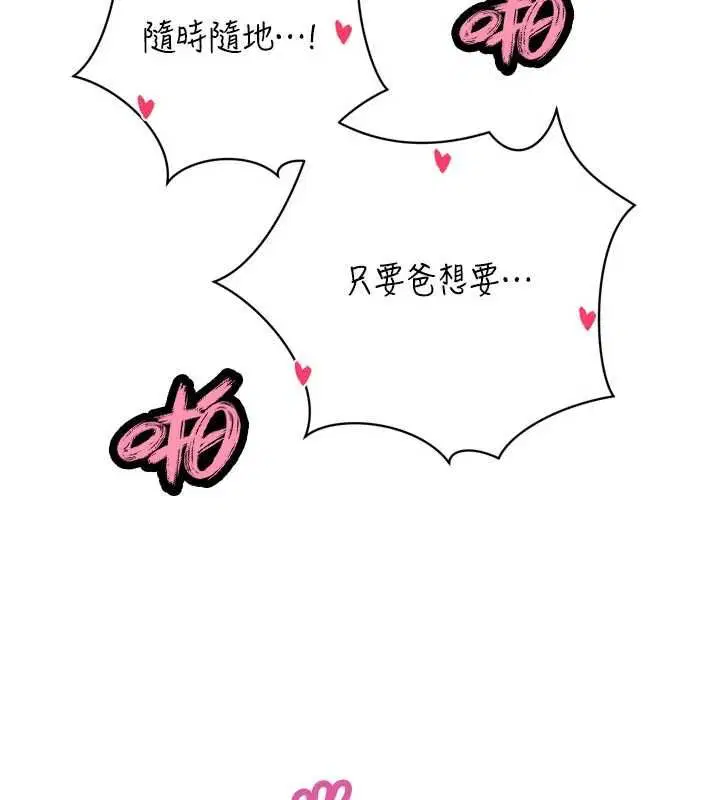 第45話-讓媳婦懷孕♥