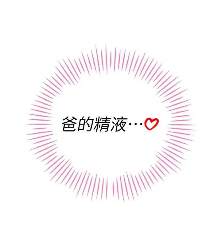第45話-讓媳婦懷孕♥