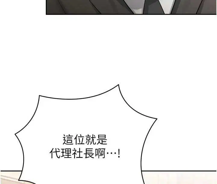 第45話-讓媳婦懷孕♥