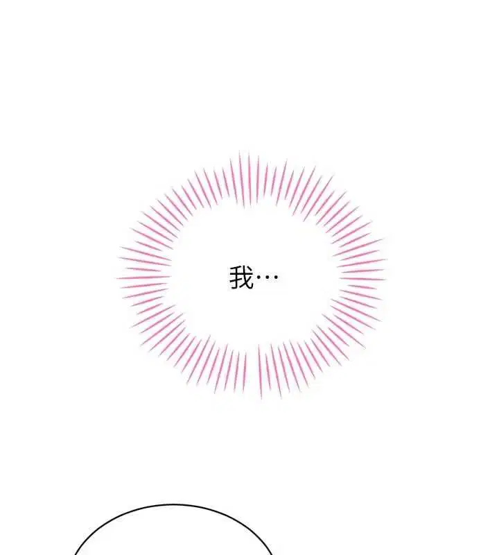 第45話-讓媳婦懷孕♥