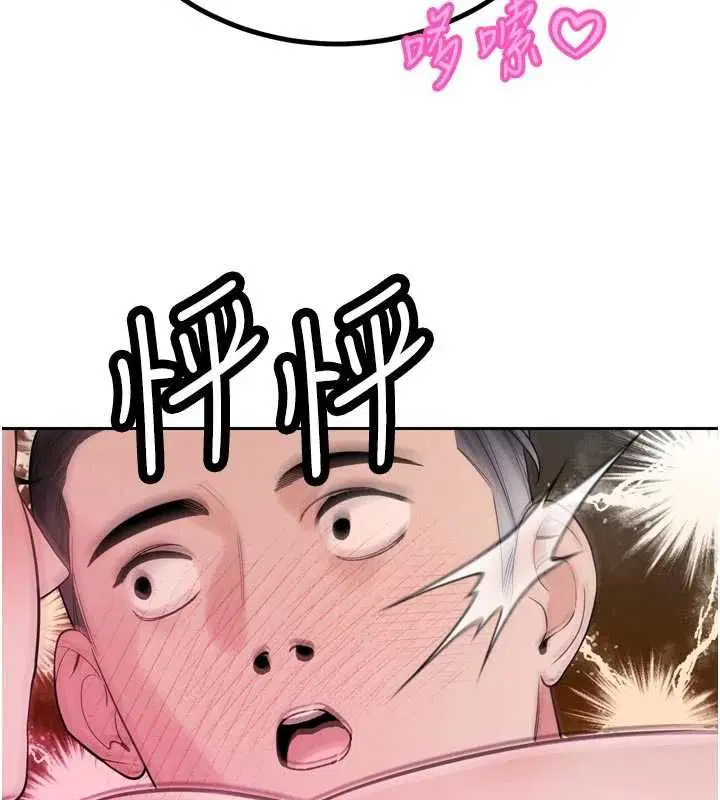 第45話-讓媳婦懷孕♥