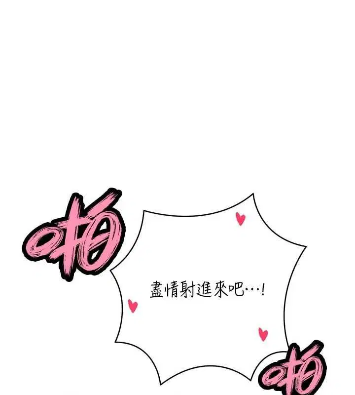 第46話-盧雪是我的女人