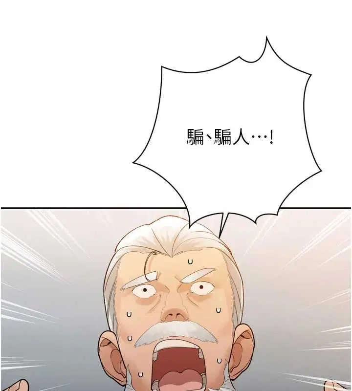 第46話-盧雪是我的女人