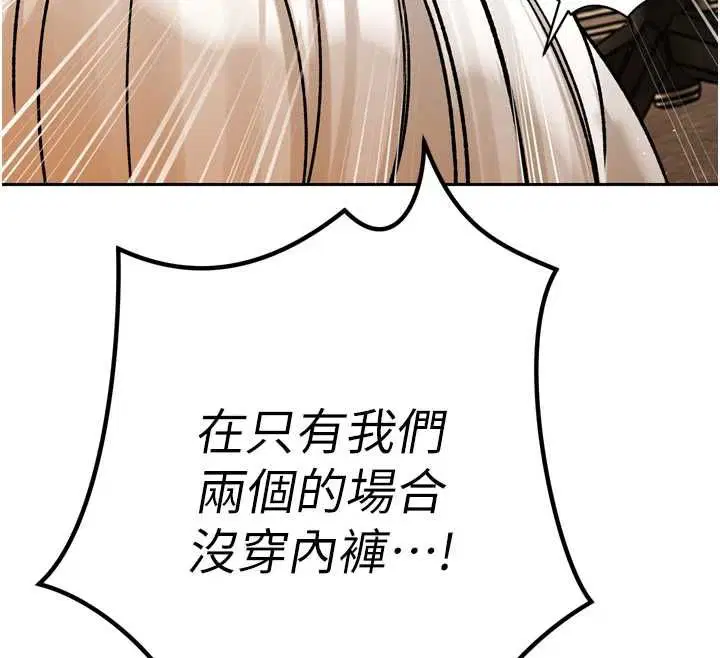 第46話-盧雪是我的女人