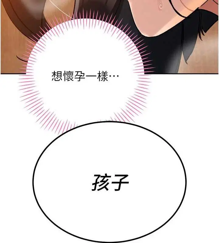 第46話-盧雪是我的女人