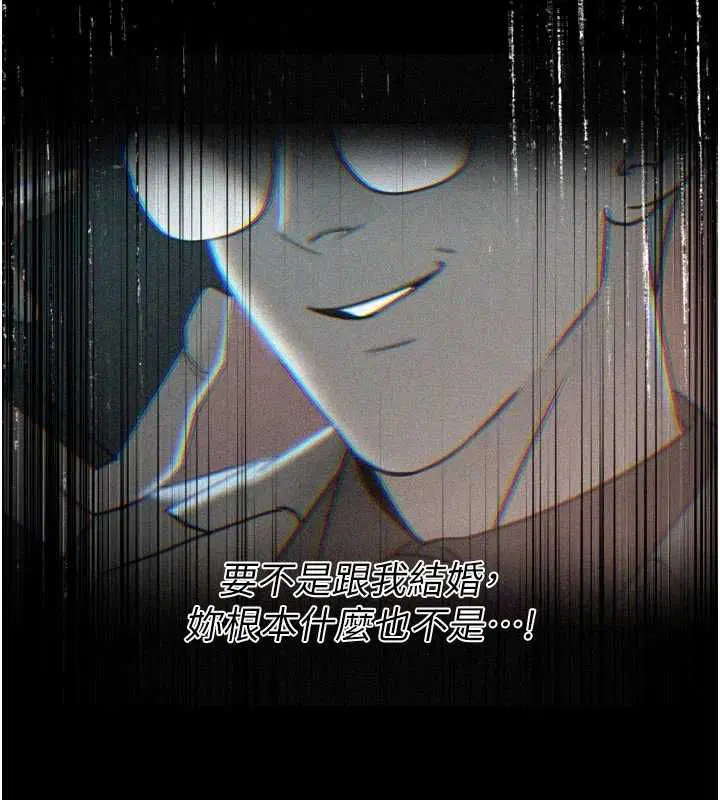 第46話-盧雪是我的女人