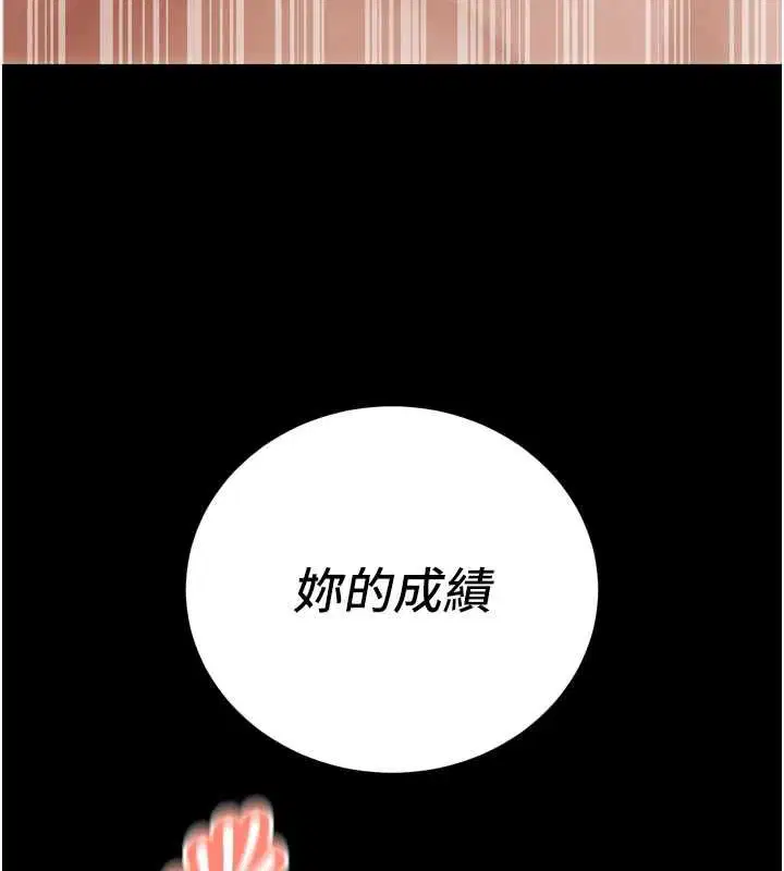 第46話-盧雪是我的女人