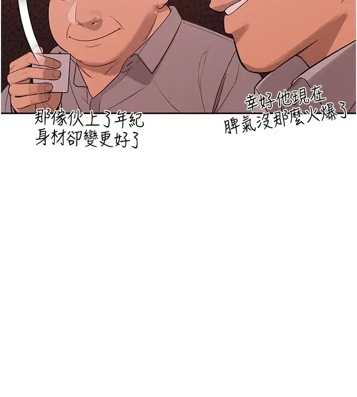 第1話-需要克制衝動的理由