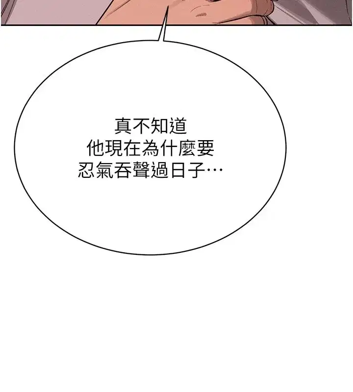 第1話-需要克制衝動的理由