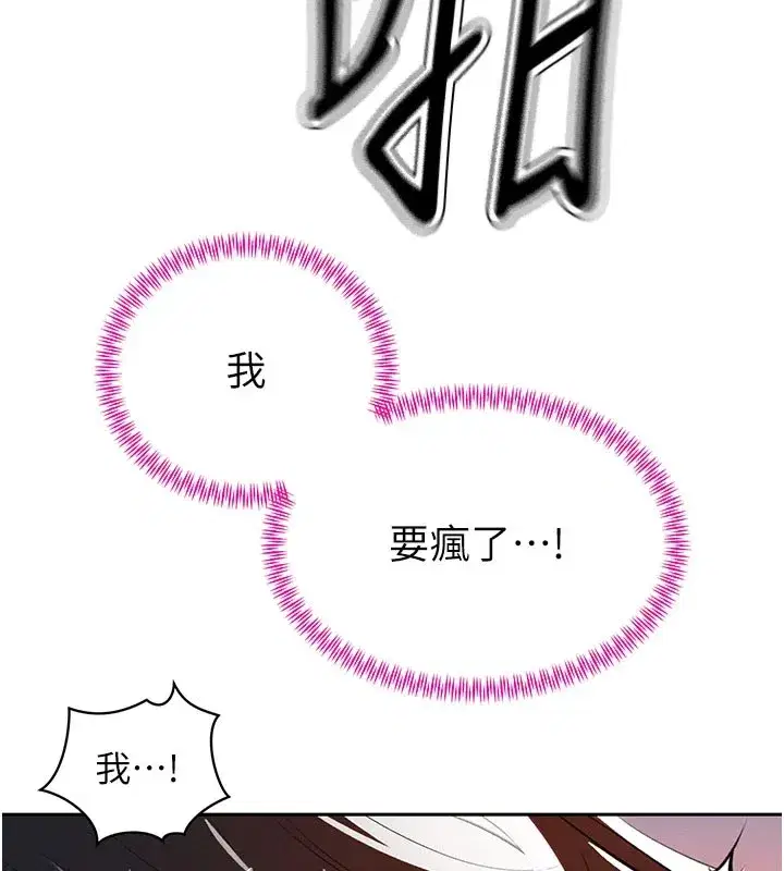 第1話-需要克制衝動的理由