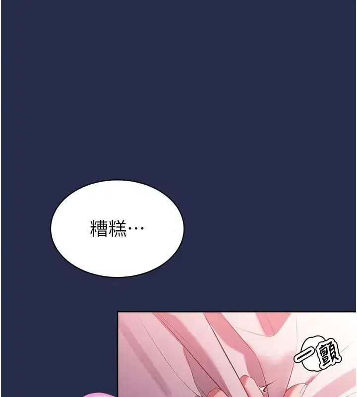 第1話-需要克制衝動的理由
