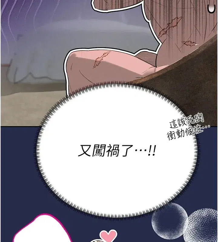 第1話-需要克制衝動的理由