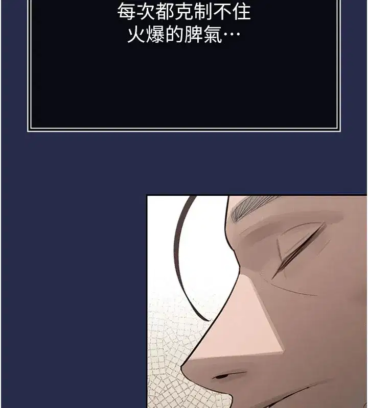 第1話-需要克制衝動的理由