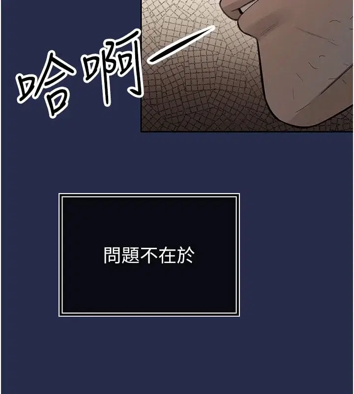 第1話-需要克制衝動的理由