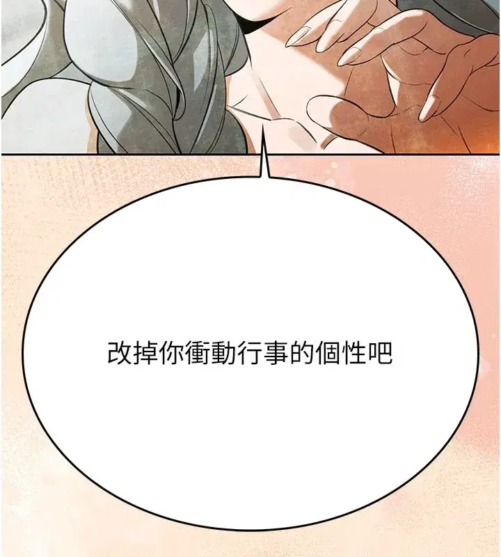 第1話-需要克制衝動的理由