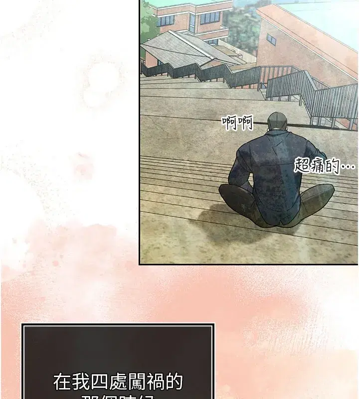 第1話-需要克制衝動的理由