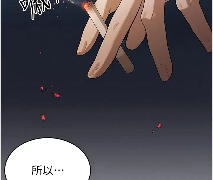 第1話-需要克制衝動的理由