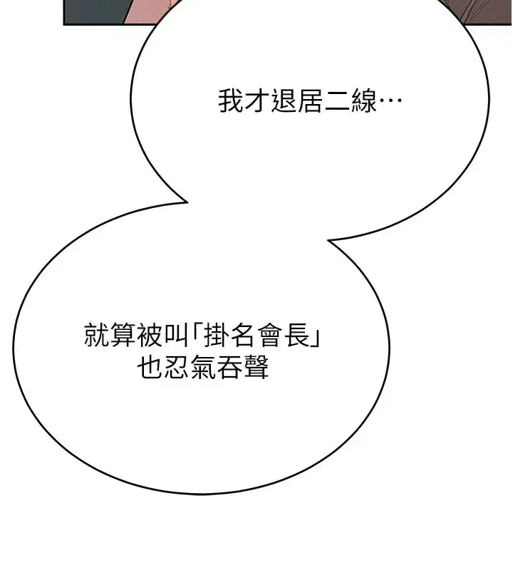 第1話-需要克制衝動的理由