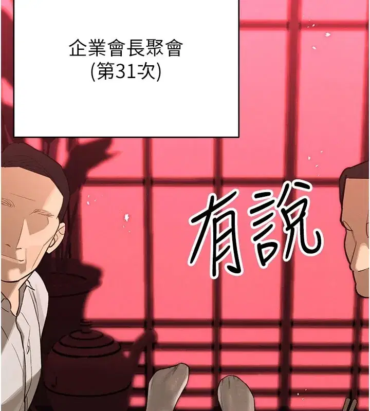 第1話-需要克制衝動的理由