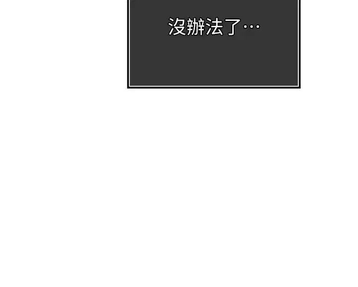第1話-需要克制衝動的理由
