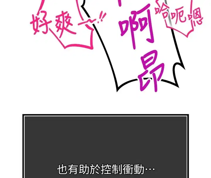 第1話-需要克制衝動的理由
